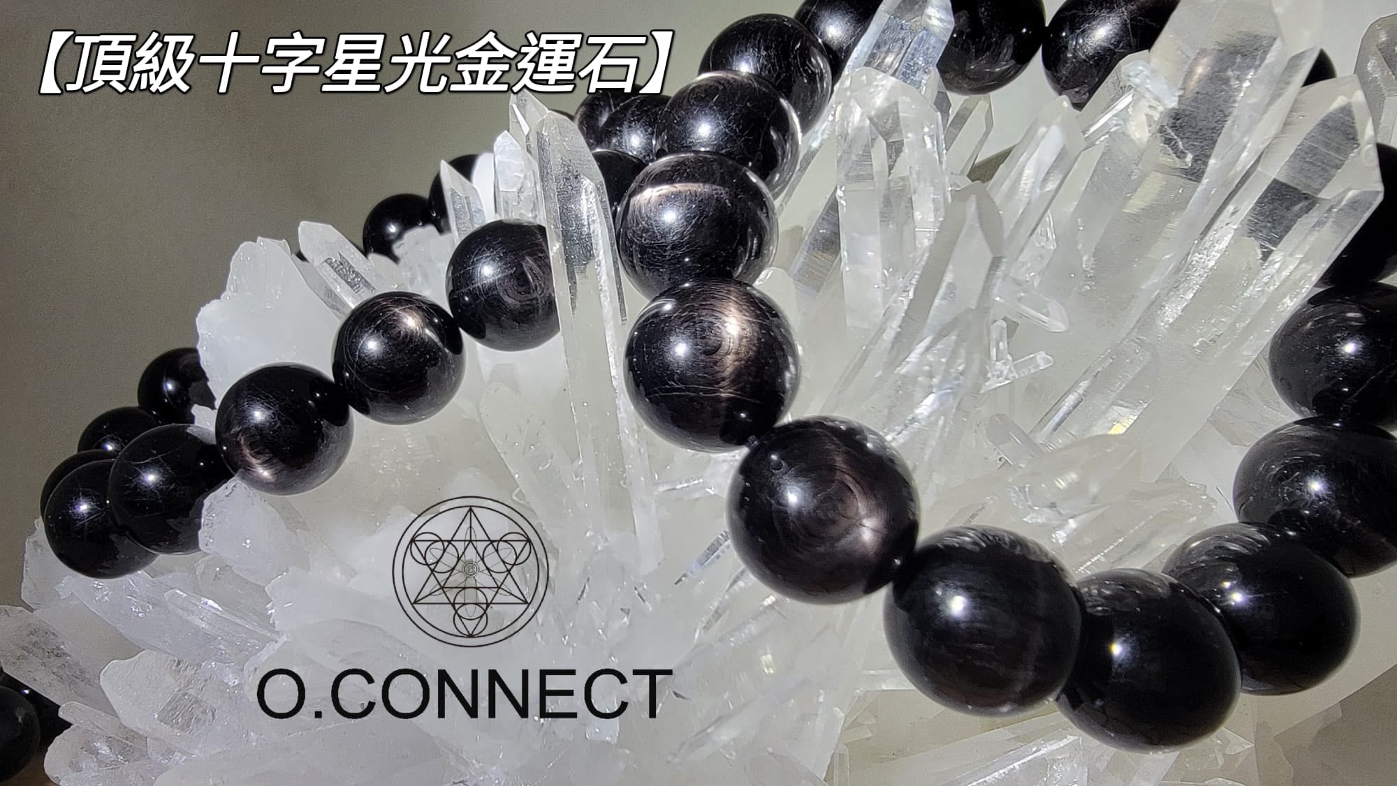 頂級十字星光埃及金運石– OCONNECT